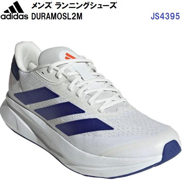 セール アディダス (JS4395) ランニングシューズ DURAMO SL2 M (B)