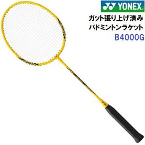 人気 ヨネックス (B4000G) バドミントンラケット B4000G ガット張り上げ済み (B)｜bandaisports2