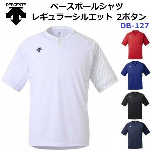 デサント (DB127) 野球 ベースボールシャツ 2ボタンシャツ メッシュ レギュラーシルエット ...