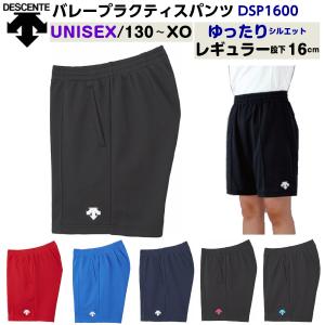 デサント (DSP1600) バレーボール ハーフパンツ クォーターパンツ