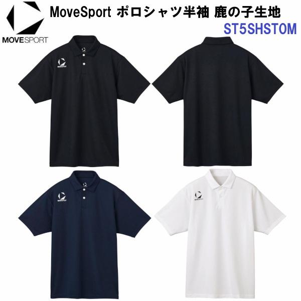 返品不可 デサント (ST5SHST0M) MoveSport ポロシャツ半袖 鹿の子生地 (M)