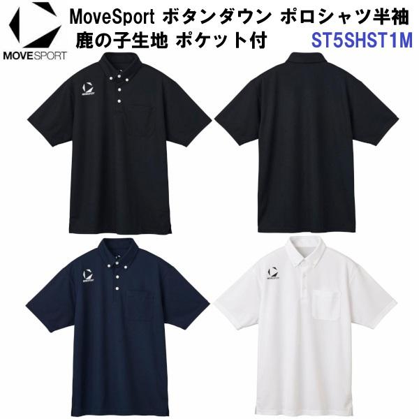 返品不可 デサント (ST5SHST1M) MoveSport ボタンダウンポロシャツ半袖 鹿の子生...