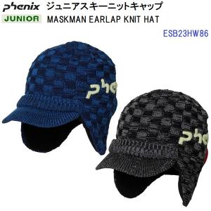 セール 23-24 フェニックス (ESB23HW86) MASKMAN EARFLAP KNIT HAT (B)｜bandaisports2