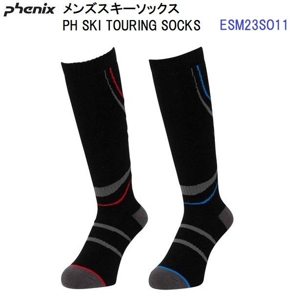 セール 23-24 フェニックス (ESM23SO11) PH SKI TOURING SOCKS ...