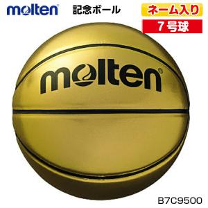 molten（モルテン） 返品不可 ネーム入り (BGSL7)バスケットボール
