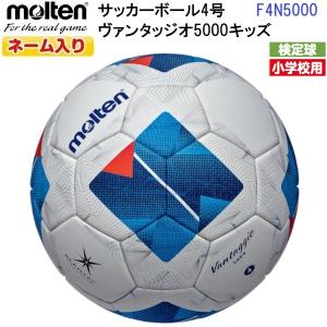 ヴァンタッジオ5000 Amazon | (モルテン) MOLTEN ヴァンタッジオ5000キッズ