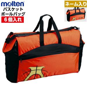 モルテン ネーム入り (JB60G) バスケット ボールバッグ