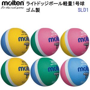 モルテン (SLD1) ライトドッジボール 軽量1号球 (M)｜bandaisports2