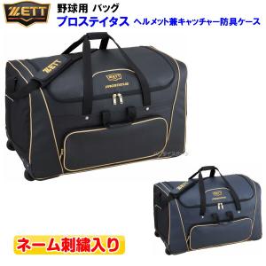 MIZUNO（ミズノ） 野球 用具ケース グローバルエリート ボストンバッグ