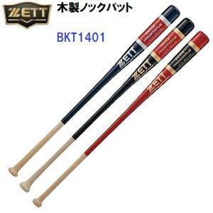 ゼット (BKT1401) 野球 木製 ノックバット KNOCK (M)｜bandaisports2