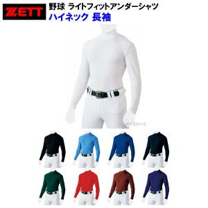 MIZUNO（ミズノ） 【アンダーシャツ】 ビクトリーステージ バイオギア