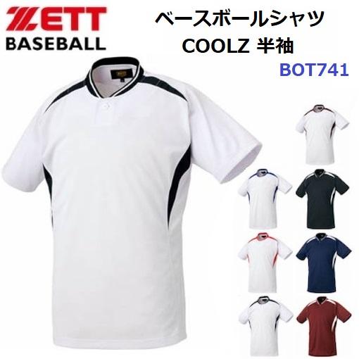 ゼット (BOT741) ベースボールシャツ 1つボタン 半袖 (M)