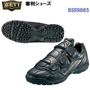 野球 審判用品 シューズ ZETT BSR9665 審判シューズ 球審用 ブラック