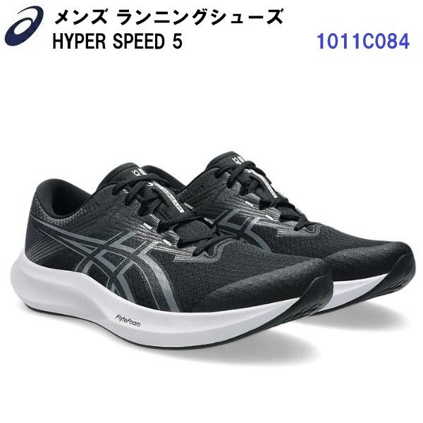 セール アシックス (1011C084) ランニングシューズ ハイパースピード5 HYPER SPE...