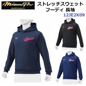 ミズノ (12JE2K09) ストレッチスウェット フーディ ミズノプロ 杢柄 侍ジャパンモデル (M)｜bandaisports