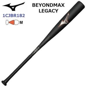 MIZUNO（ミズノ） 野球バット 一般軟式用 83cm 84cm 85cm 軟式用 FRP製