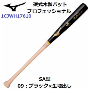 ミズノ (1CJWH17610) 野球 硬式木製バット プロフェッショナル メイプル SA型(M)｜bandaisports