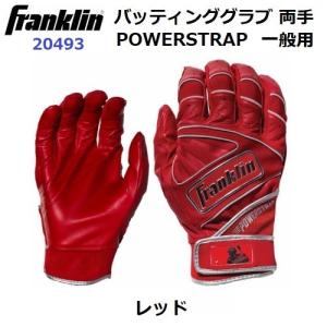 フランクリン (20493) 野球 バッティンググローブ POWERSTRAP CHROME シングルベルト 両手用 レッド (B)｜bandaisports