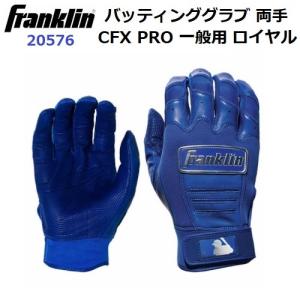 フランクリン セール (20494) 野球 バッティンググローブ POWERSTRAP 