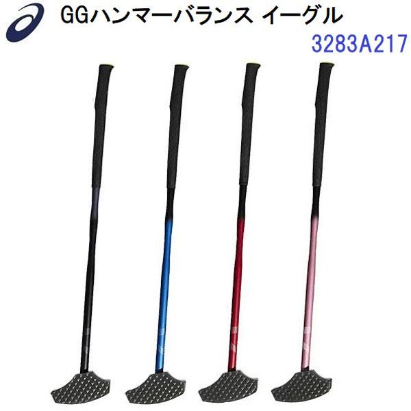 即納 アシックス (3283A217) グラウンドゴルフ GGハンマーバランス イーグル (B)