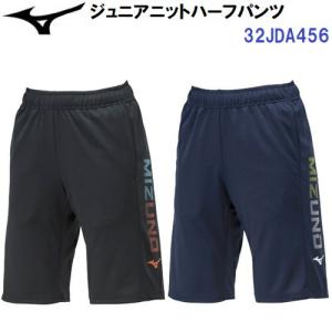 限定 ミズノ (32JDA456) ジュニア ニット ハーフパンツ (B)｜bandaisports