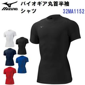 ミズノ (32MA1152) バイオギアシャツ 丸首 半袖 (M)｜bandaisports