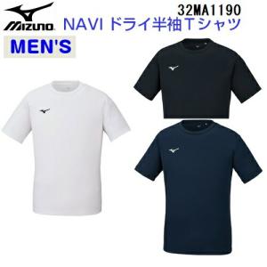 人気 ミズノ (32MA1190) メンズ ナビドライ半袖Tシャツ (B)｜bandaisports