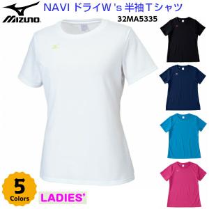セール ミズノ (32MA5335) レディース ナビドライ 半袖 Tシャツ