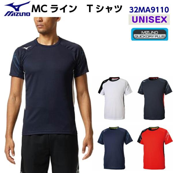 セール ミズノ (32MA9110) MCライン 半袖Tシャツ メンズ レディース ユニセックス (...