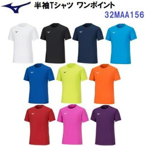 ミズノ (32MAA156) 半袖Tシャツ ワンポイントRBロゴ (M)｜bandaisports