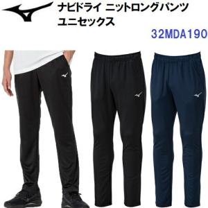 mizuno ミズノ ウォームアップパンツ ユニセックス (32JD8001