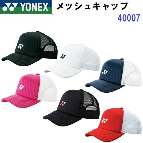 人気 ヨネックス (40007) メッシュキャップ オールスポーツ テニス (BM)