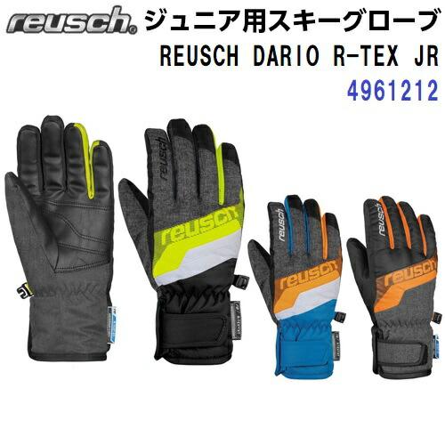 セール 21-22 ロイシュ (4961212) ジュニアスキー手袋 REUSCH DARIO R-...
