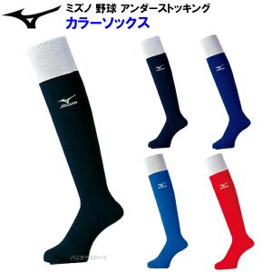 セール ミズノ (52UW83) 野球 ソックス カラーソックス 25-29cm (B)｜bandaisports