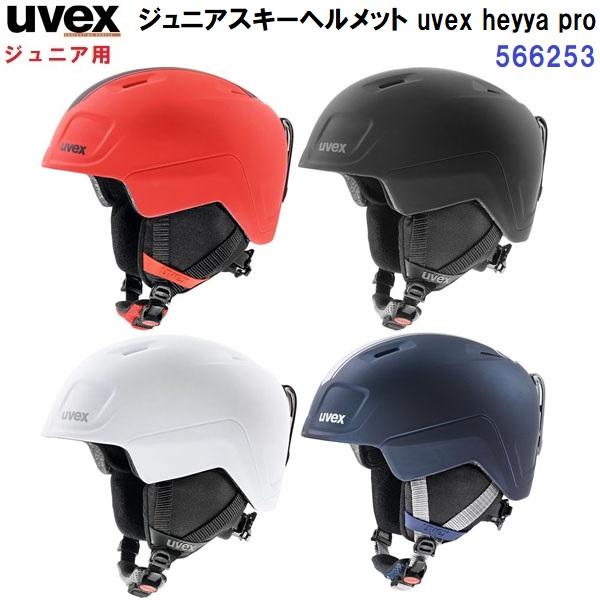 セール 23-24 ウベックス (566253) スキー ヘルメット ジュニア用 HEYYA PRO...