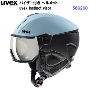 UVEX 24UVEX wanted visor pro V ブラックマット 54-58cm UVEX 24UVEX wanted visor pro V ブラックマット 54-58cm