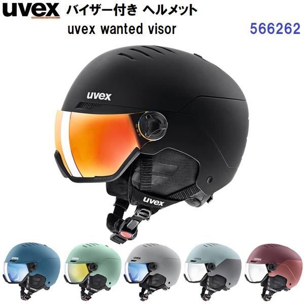 返品不可 人気 25-26 ウベックス (566262) スキー ヘルメット バイザー付き(眼鏡使用...