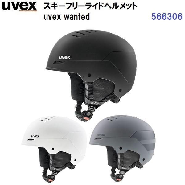 返品不可 人気 25-26 ウベックス (566306) スキー ヘルメット ウォンテッド want...