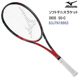 セール ミズノ (63JTN16663) ソフトテニスラケット ディオス50-C DIOS 50-C エクサーブラック×シャイニーレッド (B)｜bandaisports