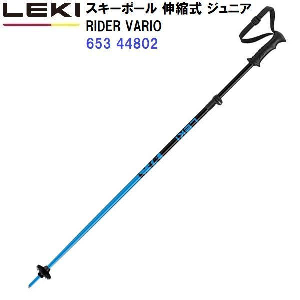 返品不可 セール 25-26 レキ (65344802) ジュニア スキー 無段階伸縮調整式ストック...