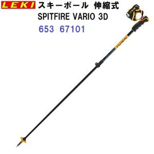 UVEX（ウベックス） レキ 調整式 ストック ベノム ヴァリオ 3D LEKI