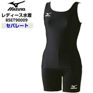MIZUNO（ミズノ） セール (85ET900) ウイメンズ 水着 上下 セパレート