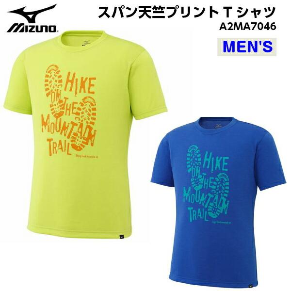 セール ミズノ (A2MA7046) スパン天竺半袖 プリントTシャツ メンズ アウトドア (B)