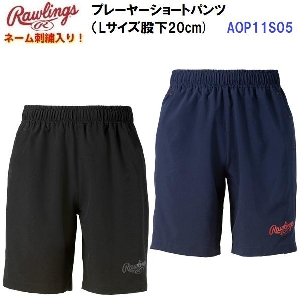 返品不可 ネーム刺繍入り ローリングス (AOP11S05) プレーヤーショートパンツ (M)