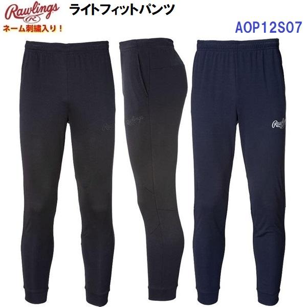 返品不可 ネーム刺繍入り ローリングス (AOP12S07) ライトフィットパンツ (M)