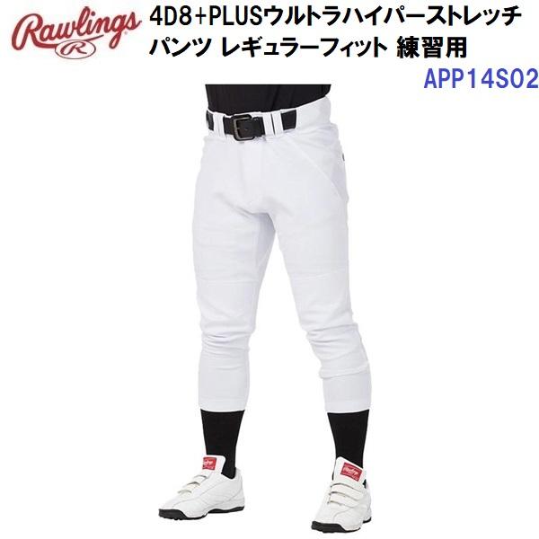 返品不可 ローリングス (APP14S02) 4D8+Plus ウルトラハイパーストレッチパンツ レ...