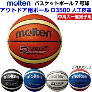 molten（モルテン） 立体作戦盤 作戦ボード バスケットボール