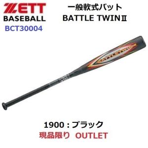 セール ゼット (BCT30004) 軟式ウレタン製バット バトルツイン2 BATTLETWIN2 (B)｜bandaisports