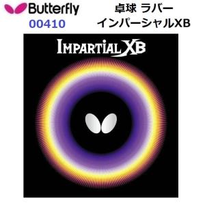バタフライ (00410) 表ラバー インパーシャルXB IMPARTIAL XB (M)｜bandaisports