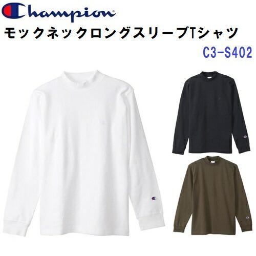 セール チャンピオン (C3S402) モックネックロングスリーブTシャツ (B)